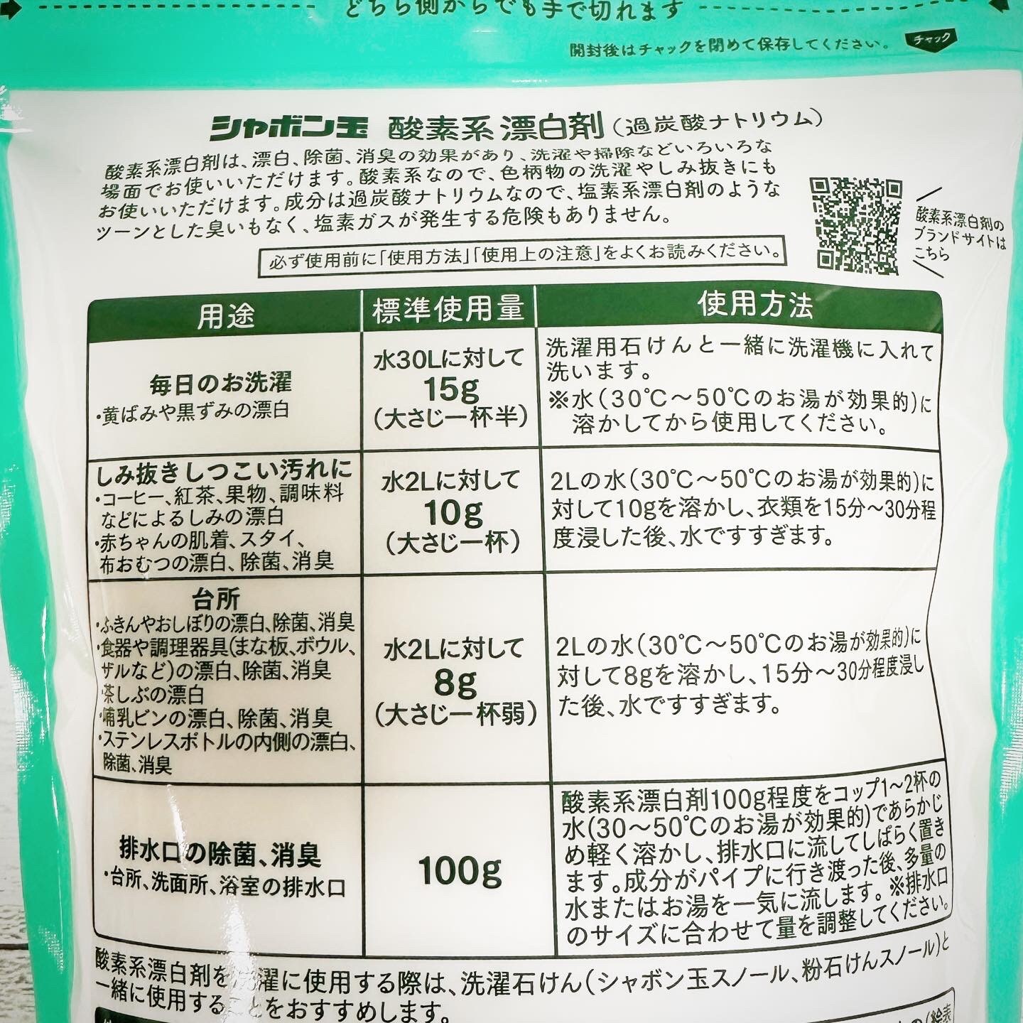 酸素系漂白剤750g /シャボン玉せっけん/過酸化ナトリウム