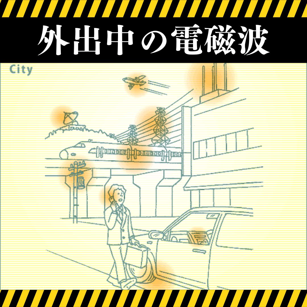 [伝道師松本さん公認]電磁波除去器 伝道師松本さん公認]電磁波除去器