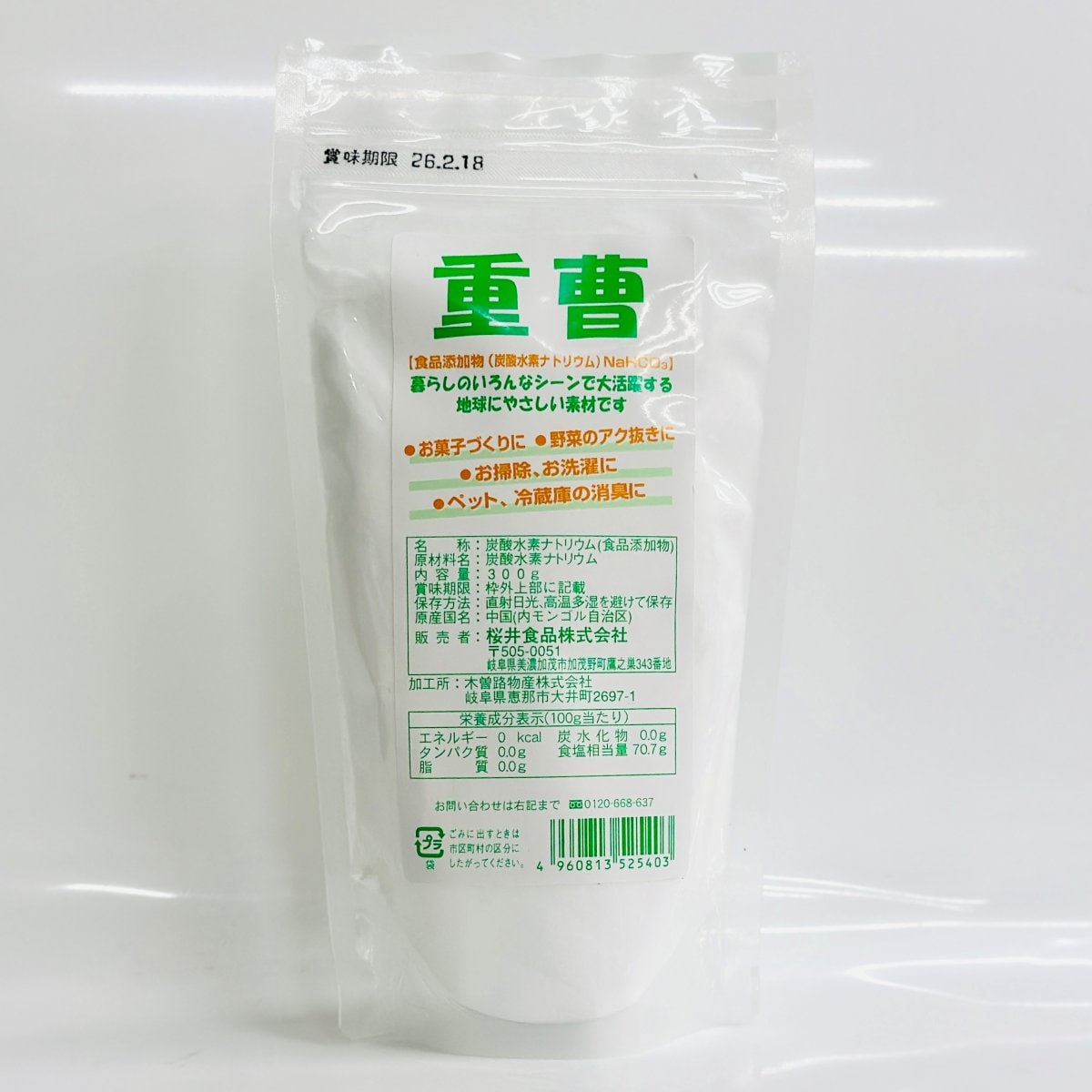 【新品未開封】辻安全食品 高純度 ケストース100 2個セット アレルギー対応食品通販「辻安全食品オンラインショップ」ノン