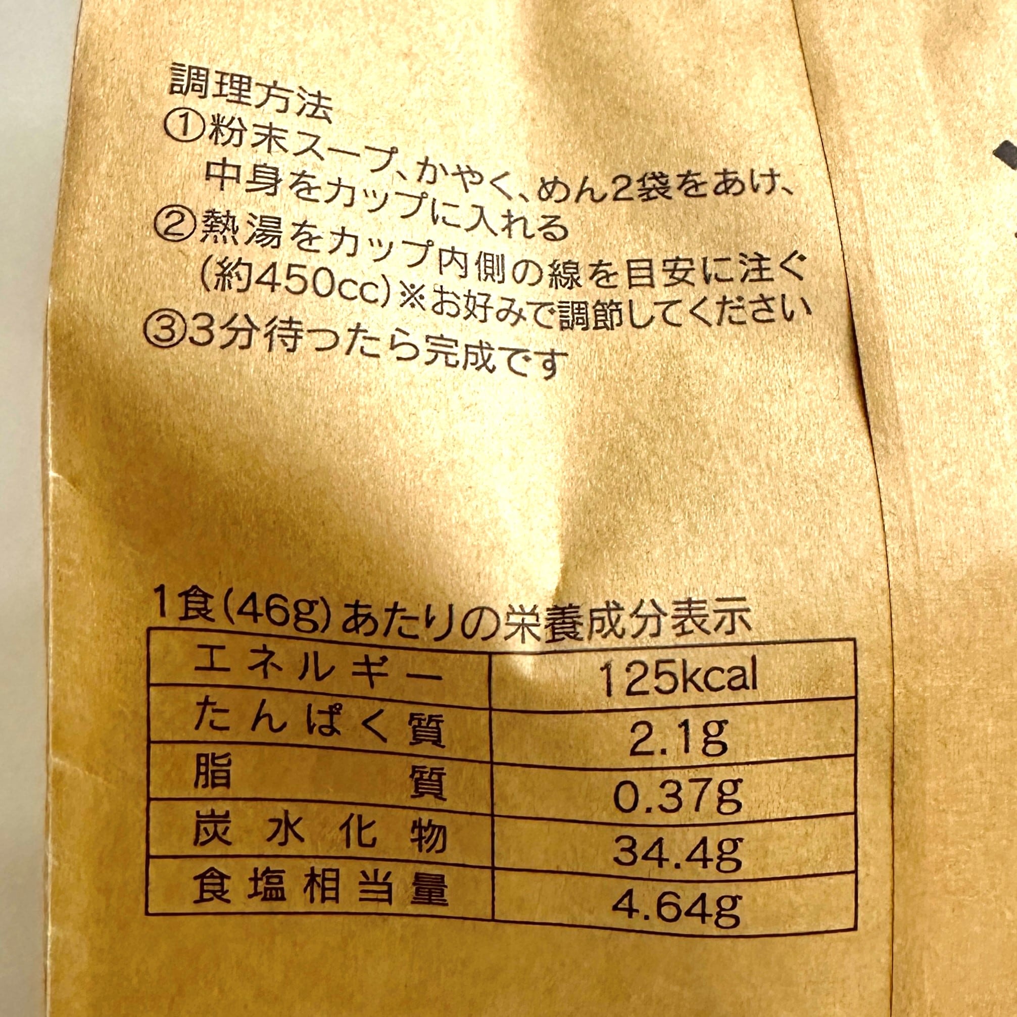 塩味/10食セット]ライスヌードル46g/野菜たっぷりタンメン風/グルテン