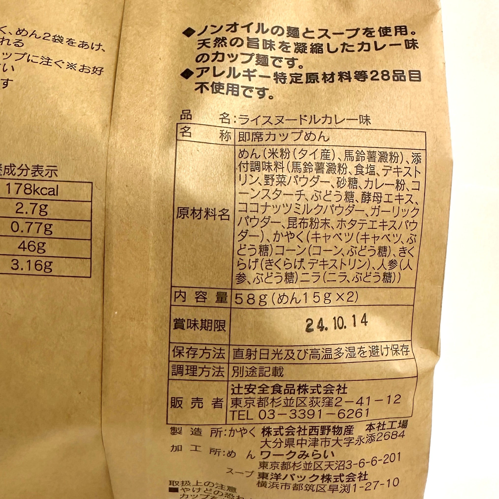 グルテンフリー　オレゾ9本 グルテンフリー様専用 オレゾ9本