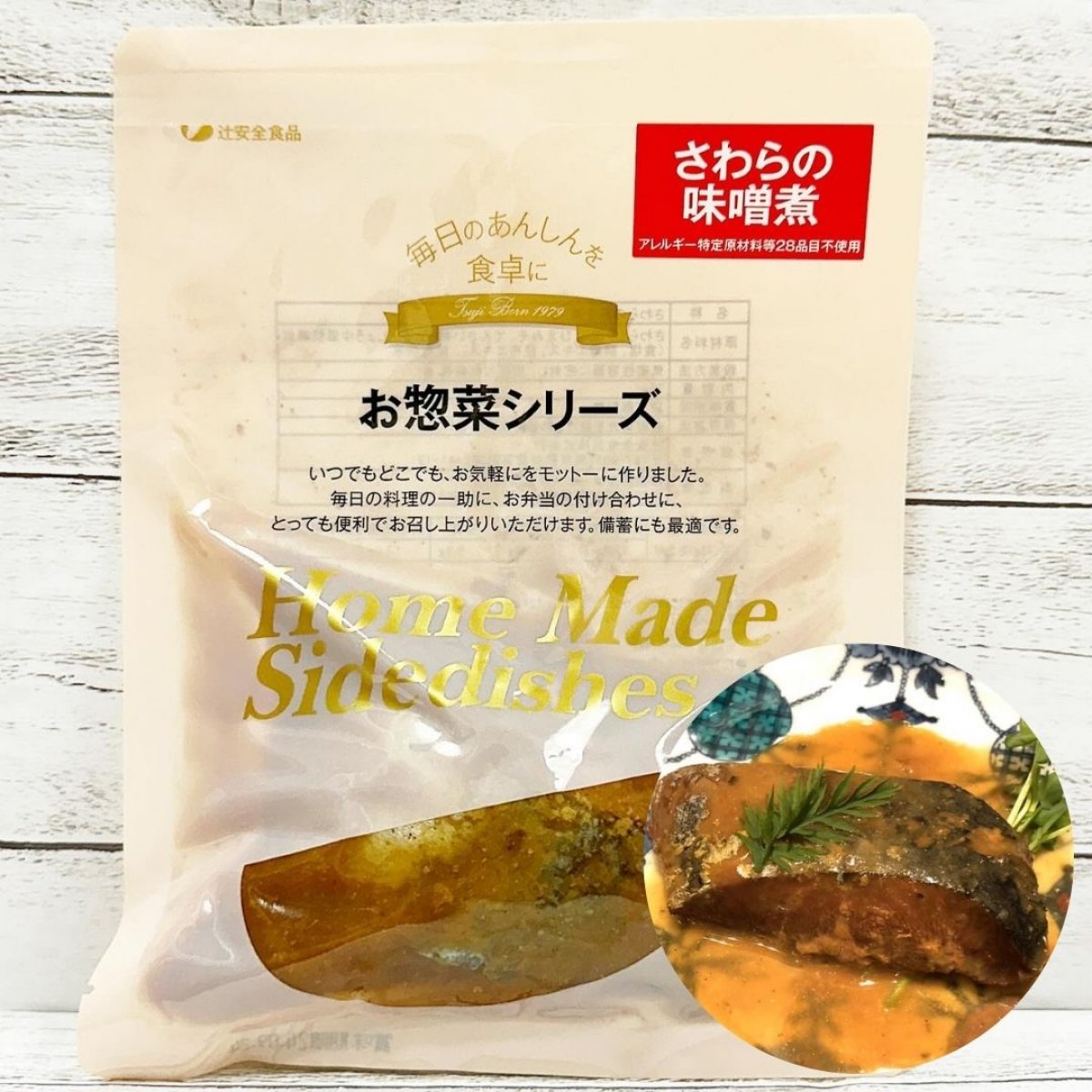 アレルギー対応食品通販「辻安全食品オンラインショップ」ノン