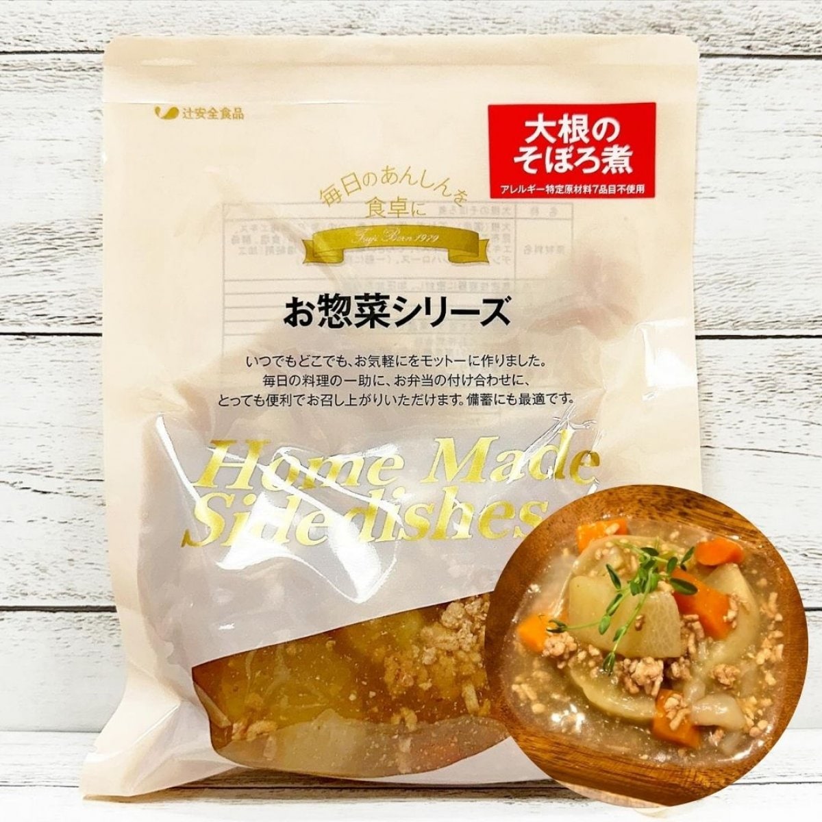 アレルギー対応食品通販「辻安全食品オンラインショップ」ノン