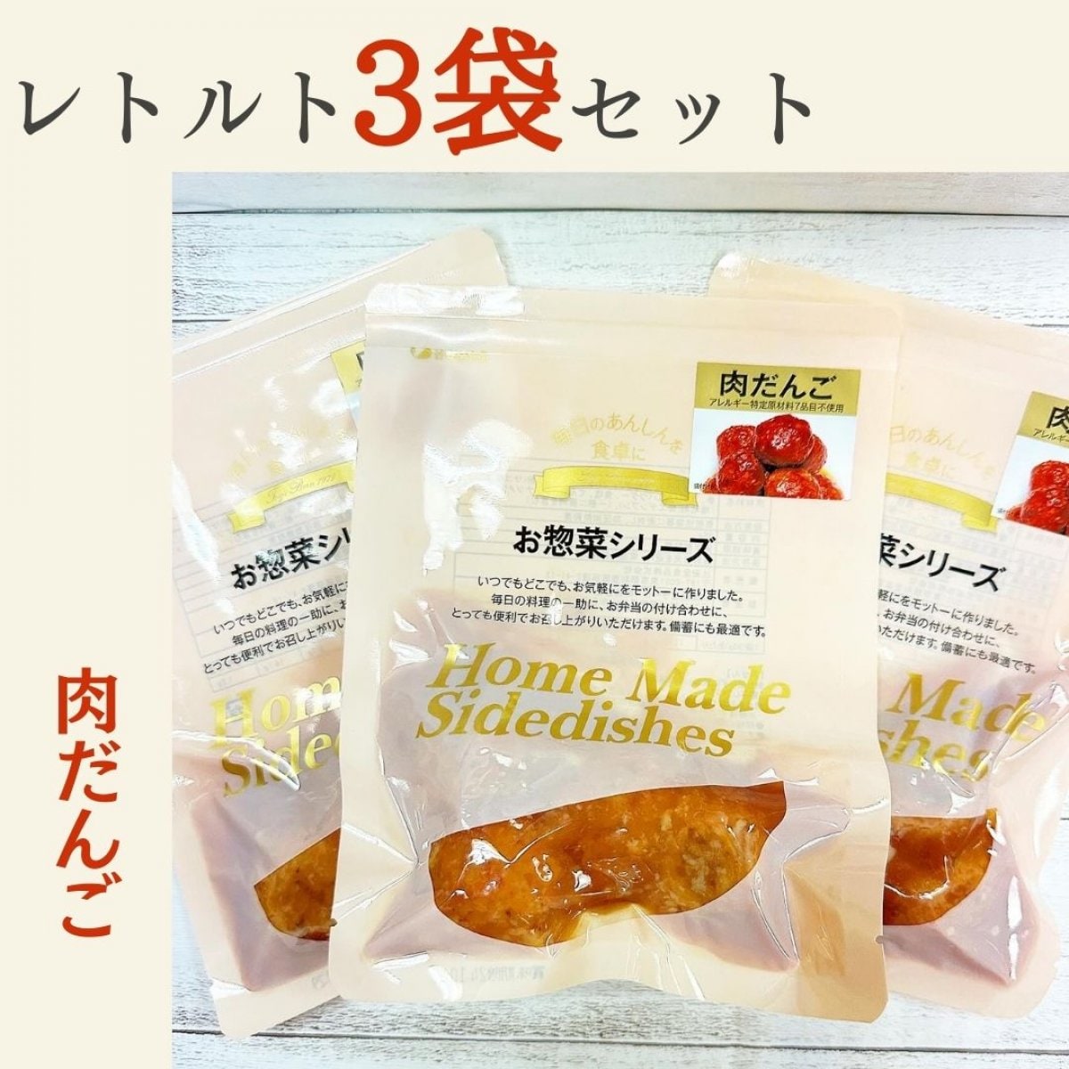 新品未使用未開封★THE fu-do 安心の食物アレルゲン対応食★５袋セット★ m74008173325_1.jpg?1717389935