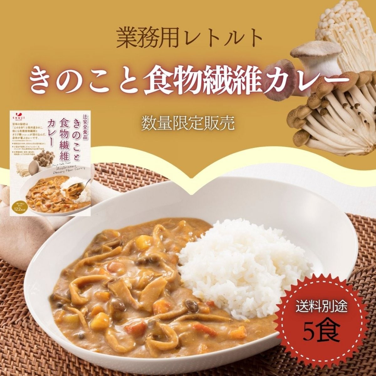アレルギー対応食品通販「辻安全食品オンラインショップ」ノン