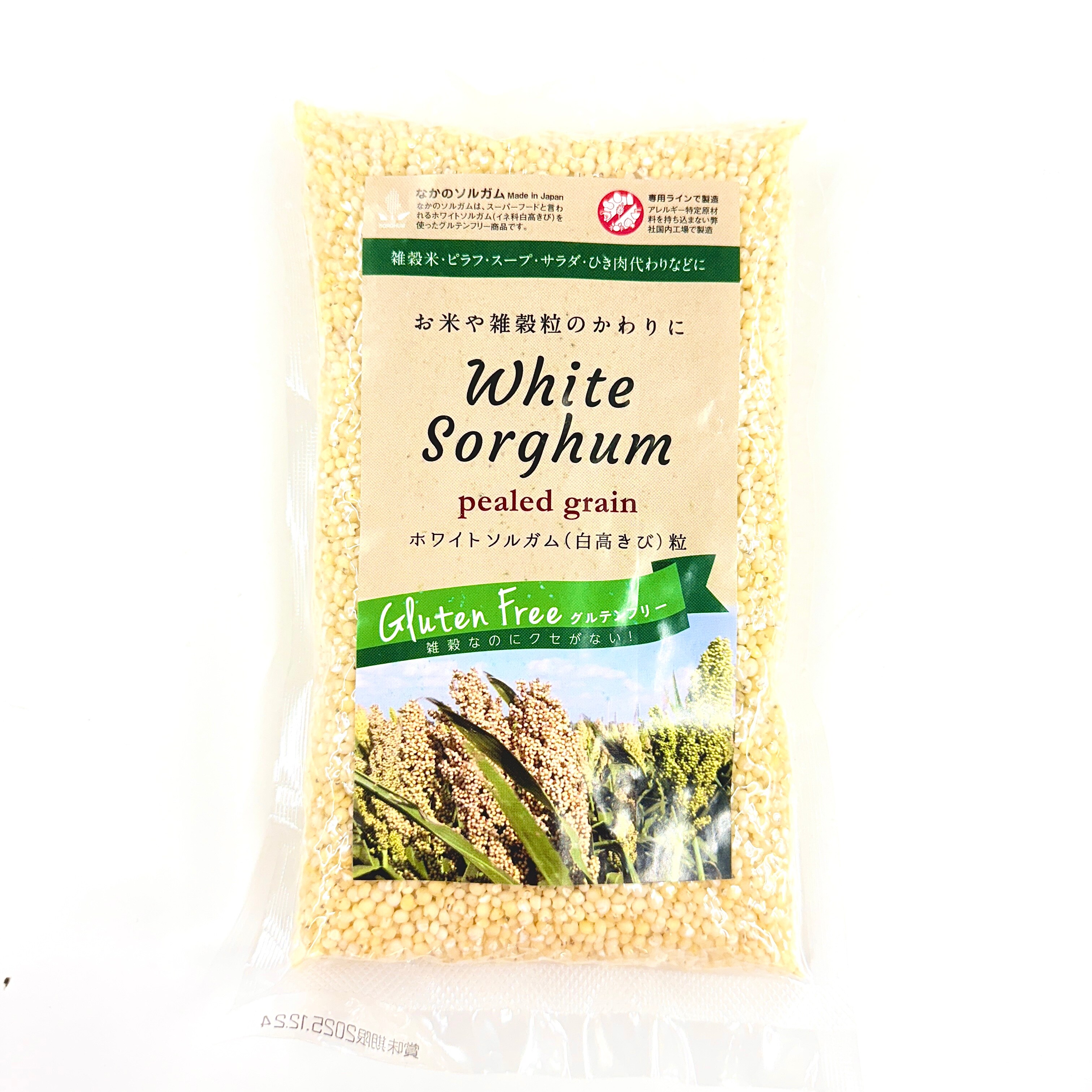 ホワイトソルガム粒500g/食物繊維豊富な第4の穀物/グルテン