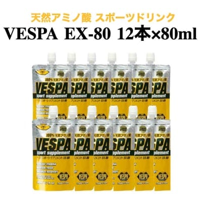 ベスパ  スポーツドリンクゼリー EX-80 12本 × 80ml【天然アミノ酸 スポーツドリンク 】
