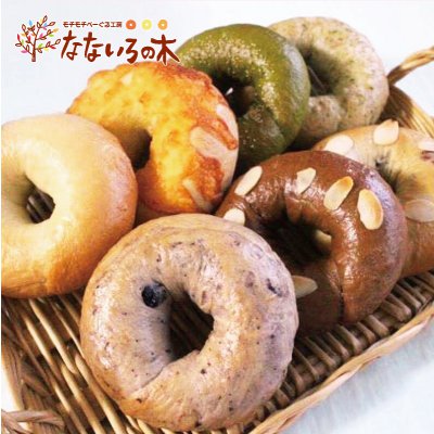 大好評!天然酵母べーぐる なないろセット