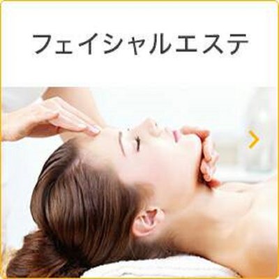 健康小顔カッサ初回体験3800円