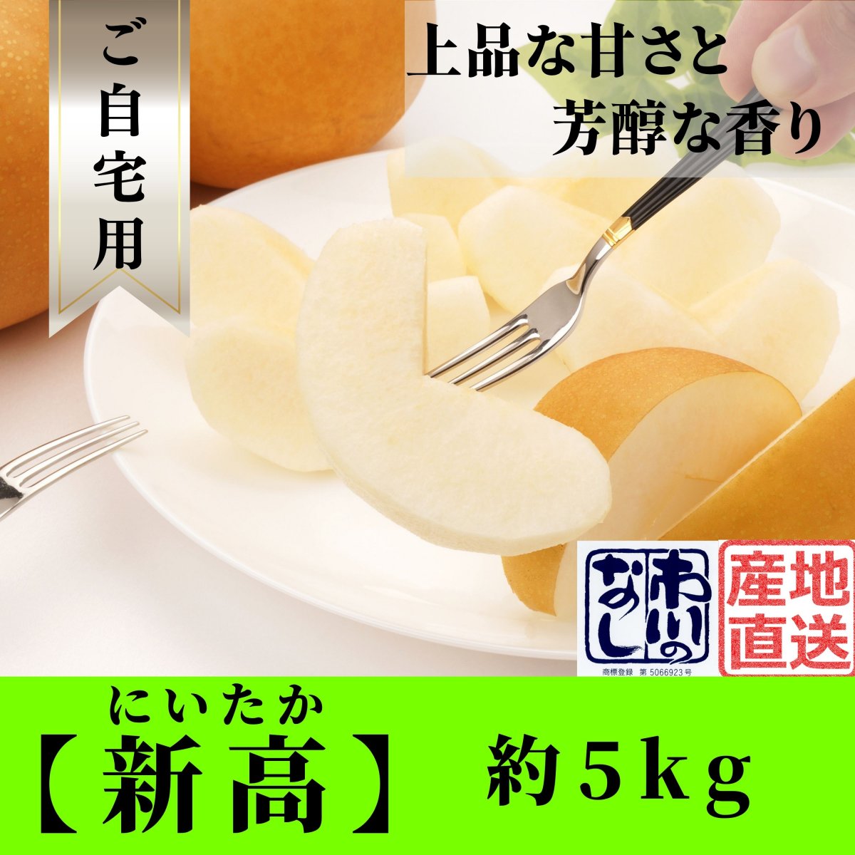 特集商品画像