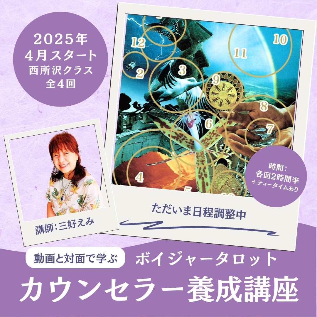 風水カウンセラー養成講座 全5回テキスト