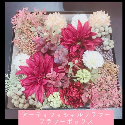 アーティフィシャルフラワー ボックスフラワー19㎝×19㎝