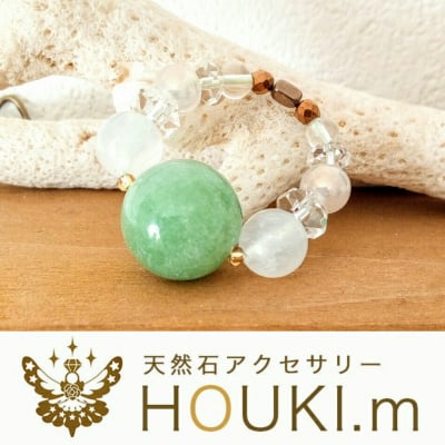 指輪(大)|天然石リング|高品質 天然石 グリーンアベンチュリン リング|送料無料(ポスト投函)|HOUKI.m