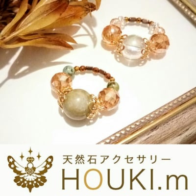 指輪(大)|天然石リング|高品質 天然石 ミャンマー翡翠 リング|送料無料(ポスト投函)|HOUKI.m