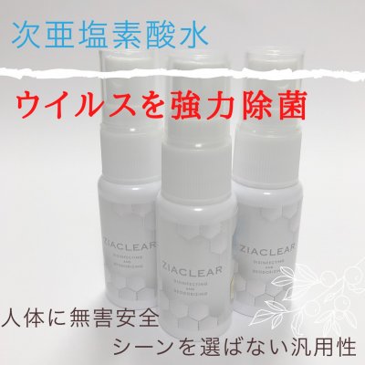 【大人気】携帯用 除菌消臭水 15ml 3本セット お早めに!!