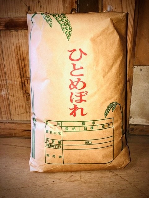 減農薬米|R3年新米|玄米10キロ|農家直送一等米|宮城県産ひとめぼれ|数量限定