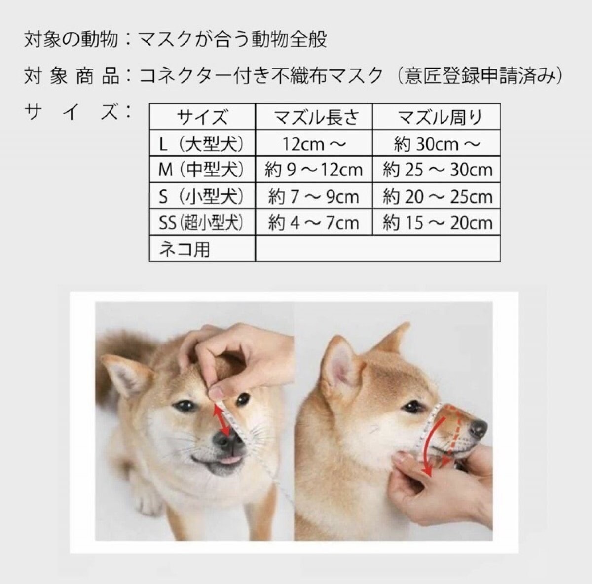 ペット用 水素ガス吸入マスク 犬猫 送料無料 ドクター水素ボトル専用