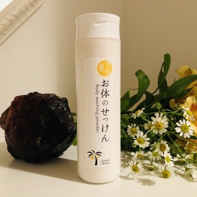 「お体のせっけん」スッキリ爽快!2年の歳月を経て、ついに新登場!リピート率99.9%「お顔のせっけん」の姉妹品! 「素肌美」お体のせっけん ココナッツと米ぬかでカサカサ乾燥から体を守る優れもの! ひじやひざ、デリケートゾーンの黒ずみ対策もバッチリ!