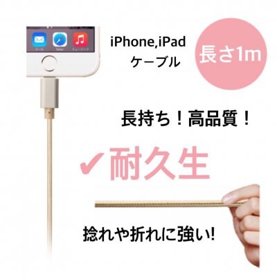 ◆売れてます!!丈夫でオシャレなメタルプロテクトLighningケーブル◆全4色