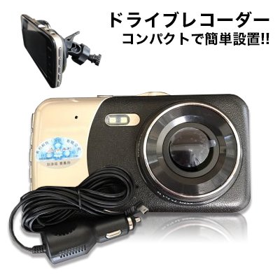 ■新作■万が一の時に!!簡単設置!!コンパクトなドライブレコーダー■高画質