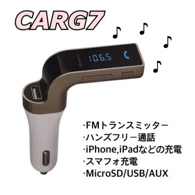 ■送料無料!!■新作入荷!!■FMトランスミッター♪高音質♪ハンズフリー!Bluetooth対応