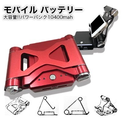 これは便利♪◆大容量、1台二役!!パワーバンク10400mah。iPhoneなら約4回分!!◆充電器(モバイル充電 iPhone&android 対応)