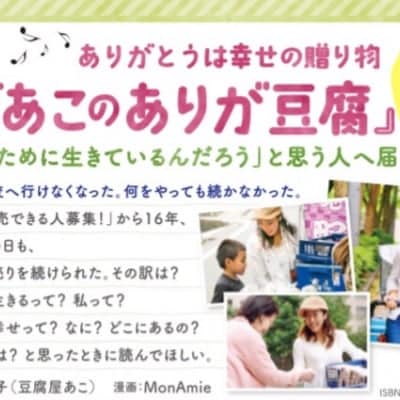 初出版✨ありがとうは幸せの贈り物 本1冊 ステッカーとサイン付き