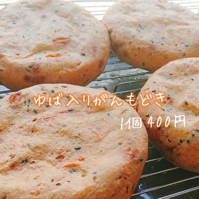 おばあちゃんの手作りゆば入りがんもどき
