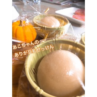 お得なありが豆乳せっけん3個セット