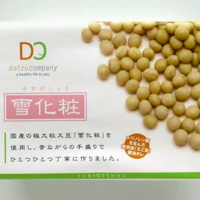 日本の伝統の味!大豆屋さんの美味しい納豆「雪化粧」1P