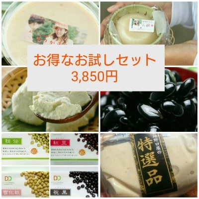 お得なお試しセット