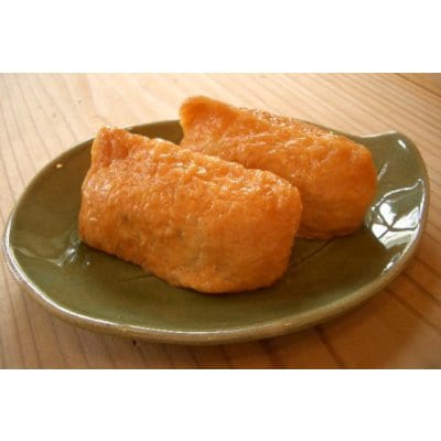 究極の味付けいなりの皮《10個分》