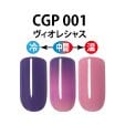 魔法みたい!?温度で色が変わるカラーチェンジングジェル CGP001