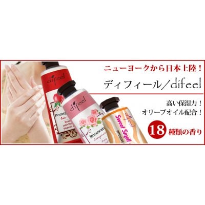 ツクツク特別価格 選べる3本セット ディフィールハンドクリーム(送料無料)