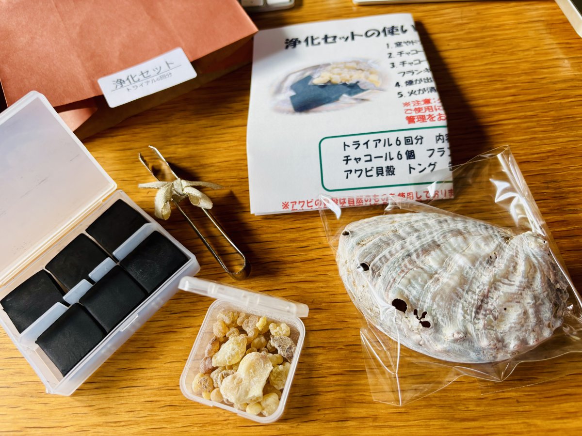 フランキンセンス浄化セット