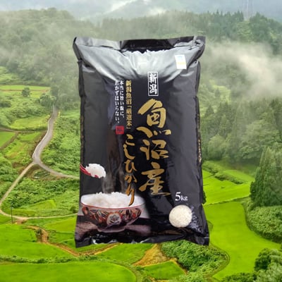 【残留農薬検出せず】精米 5kg(成人の方約1人分/1ヶ月)