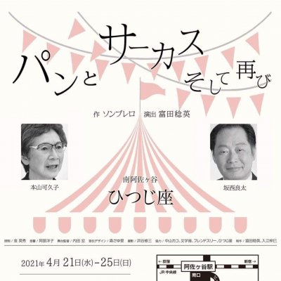 ツクツク!!ウェブチケット