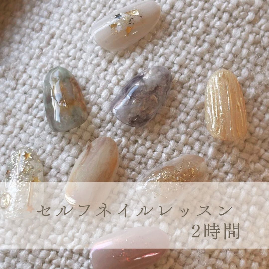 ネイリスト育成講座セルフジェルコース コレクション