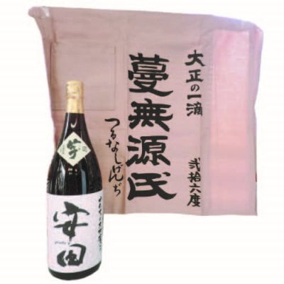 26度 安田1.8L & 前掛け