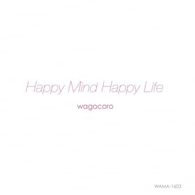 Soul-Jam! Choir、吉田英樹参加、平家徹也プロデュースCD!wagocoro/Happy Mind Happy Life
