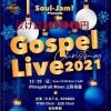 Soul-Jam! Gospel Xmas Live 2021の投げ銭ウェブチケット 1000円