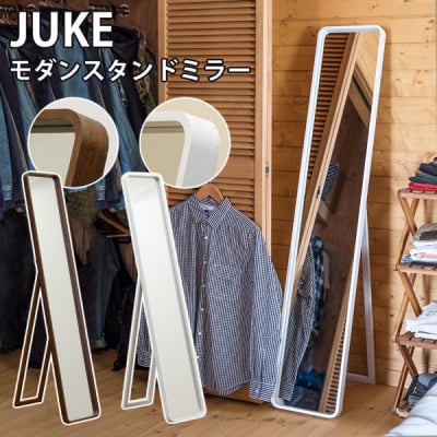 【送料無料】モダンスタンドミラー(JUKE)BR/WH