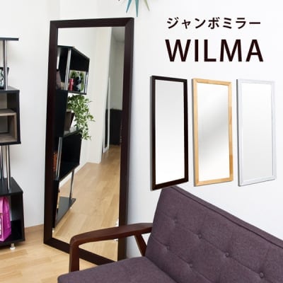 【送料無料】ジャンボミラー(WILMA)DBR/WH/NA