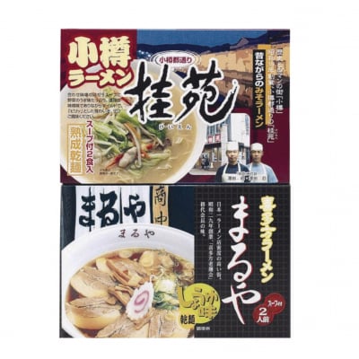 時間待ちの繁盛店 ラーメン4食セット