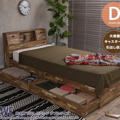 【ブルックリンスタイル】 Cave 寄木柄引出し付ベッド(ダブル)フレーム