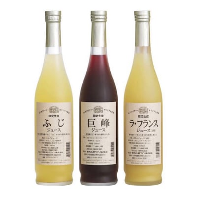 りんご村からのおくりもの 信州産フルーツジュース詰合せ MW-3