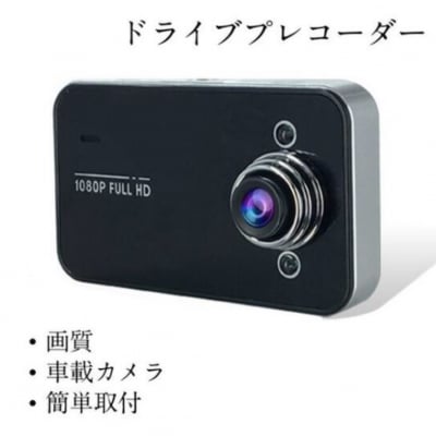 ドライブレコーダー ミラー型 サイクル録画 microSDHC 32GB対応 2.4インチ液晶K6000 車載カメラ