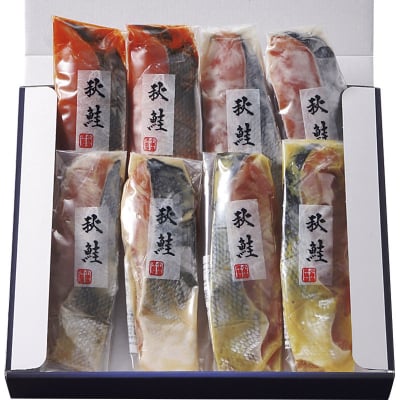 【送料無料】羅臼産秋鮭の漬魚味くらべ