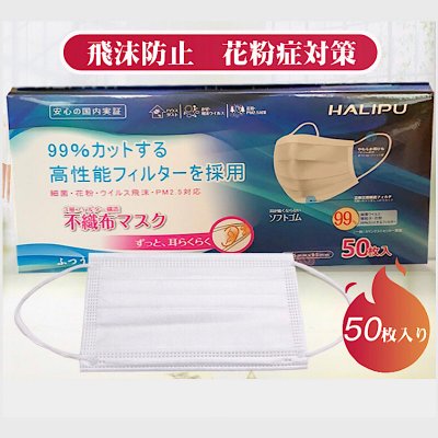 使い捨てマスク50枚|東京から翌営業日出荷|使い捨てマスク|白色|普通サイズ