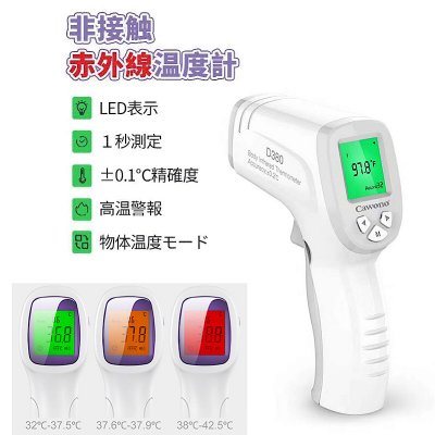 体温計 日本語説明書 LED 非接触 赤外線測定 スピード 1秒検温 高精度